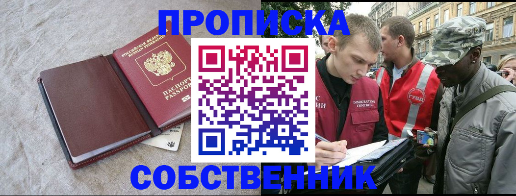 миграционный учет в Волжском