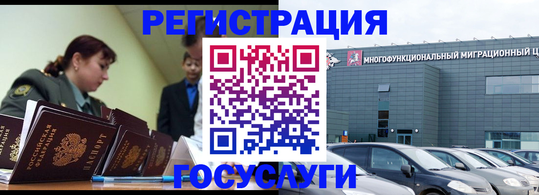 временная регистрация гарантия в Волжском