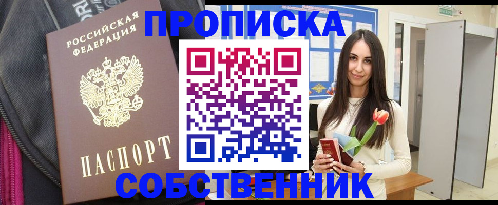 прописка иностранных граждан в Волжском
