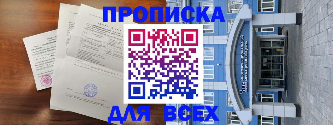 регистрация для школы в Волжском